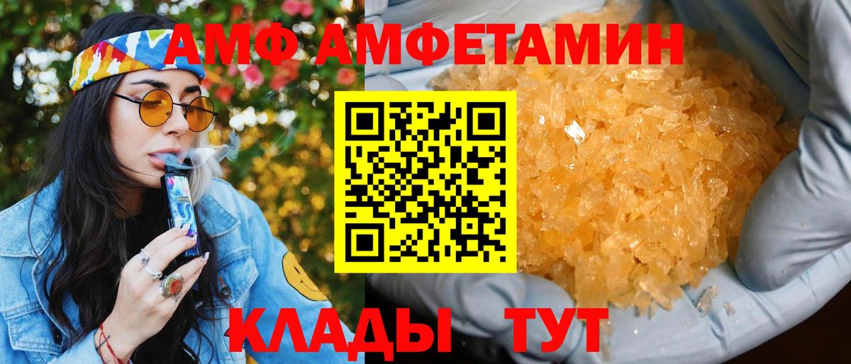 АМФЕТАМИН  Вход с VPN  Трёхгорный  АМФ VHQ 