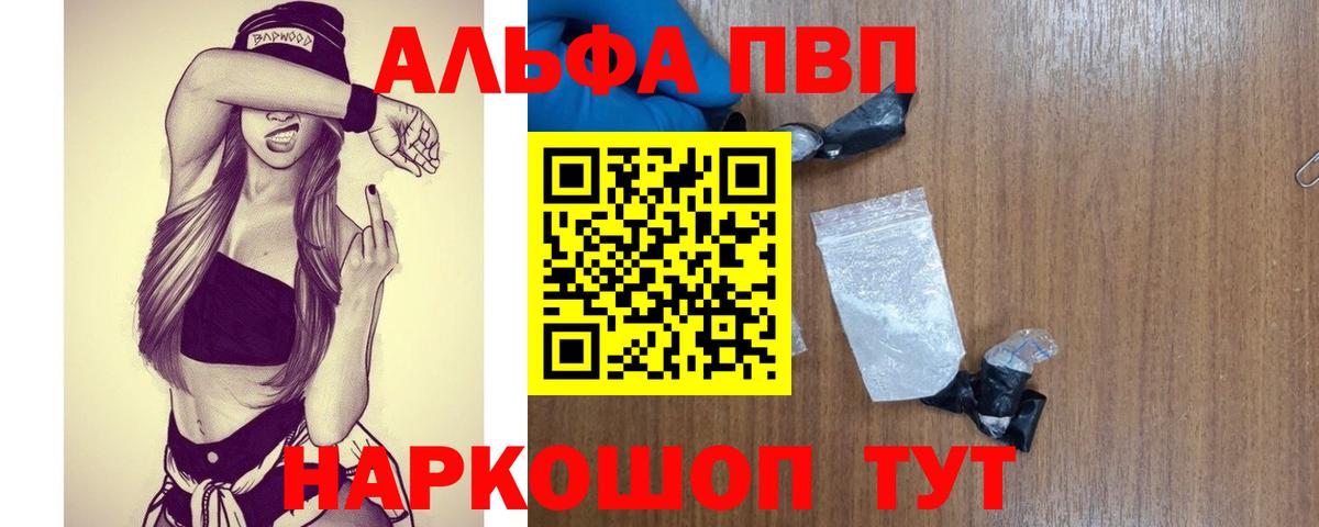 APVP VHQ  Вход с VPN  A-PVP мука  Трёхгорный 
