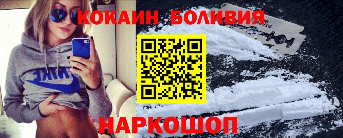 Cocaine FishScale  COCAIN Боливия  COCAIN  Вход с VPN  Трёхгорный 