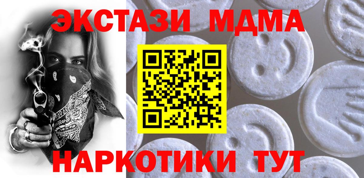 Ecstasy  Экстази таблы  Вход с VPN  Ecstasy Cube  Трёхгорный 