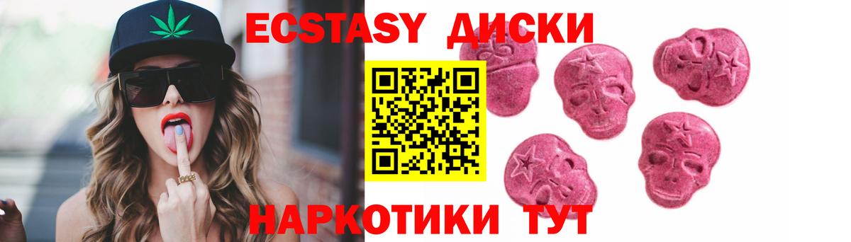Ecstasy 280 MDMA Трёхгорный