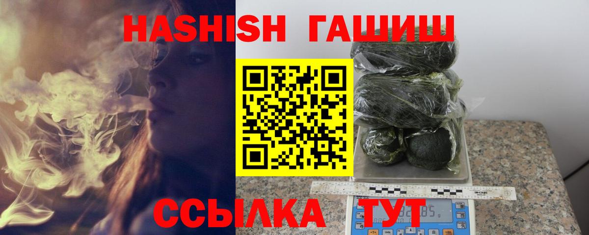 Трёхгорный  Гашиш AMNESIA HAZE  ГАШИШ ice o lator  Вход с VPN 