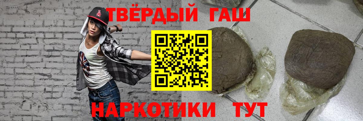 ГАШИШ Изолятор Трёхгорный
