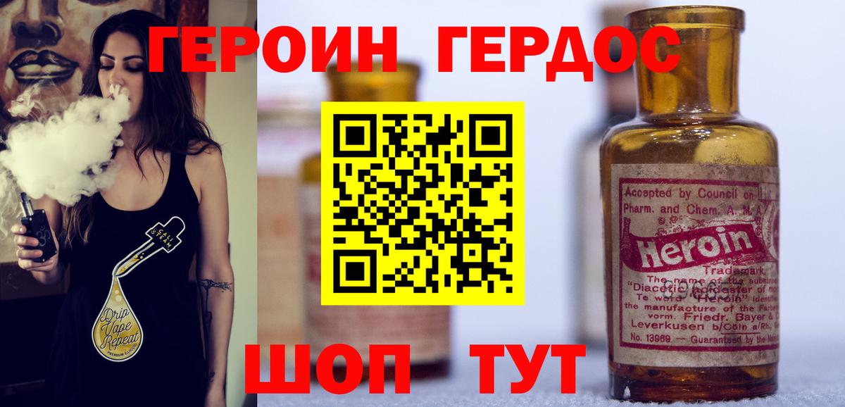 Трёхгорный  ГЕРОИН VHQ  Вход с VPN 