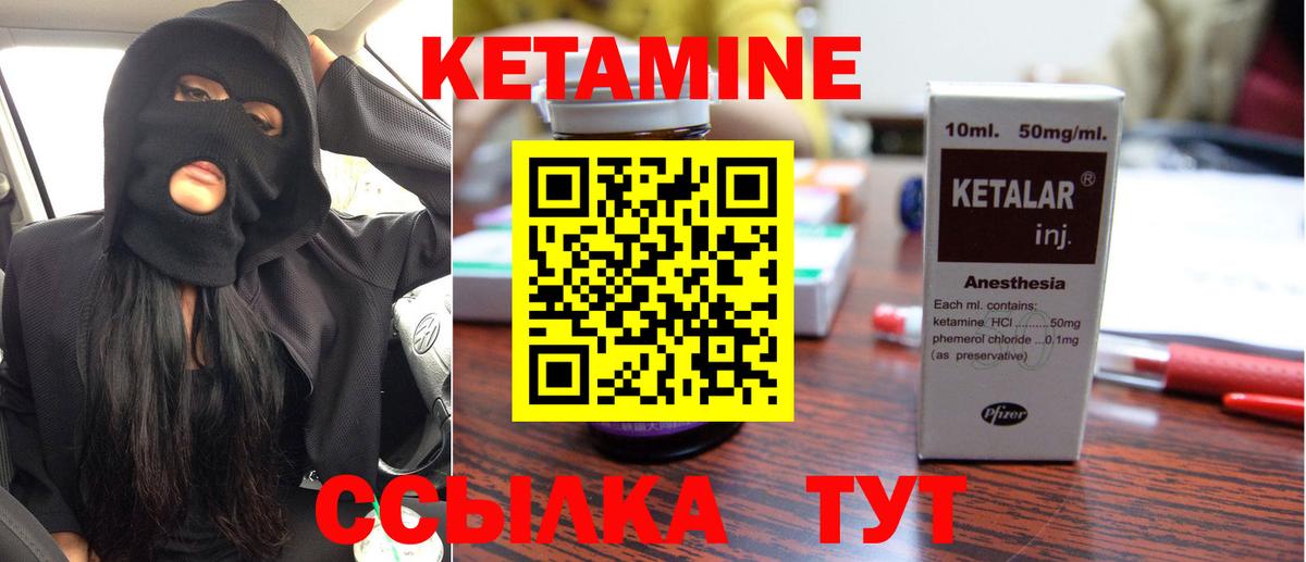 КЕТАМИН ketamine  Вход с VPN  Трёхгорный  Кетамин VHQ 