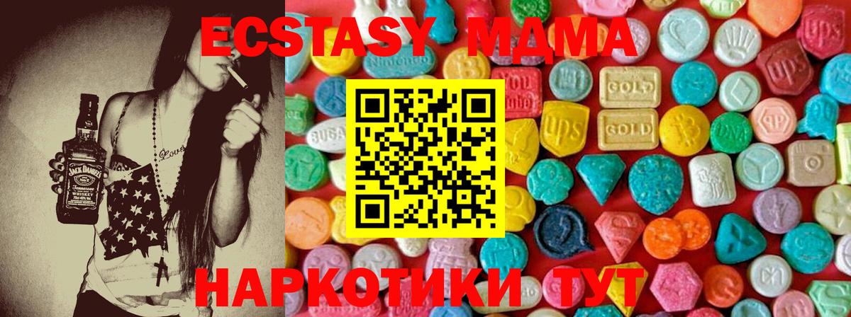 МДМА кристаллы Трёхгорный