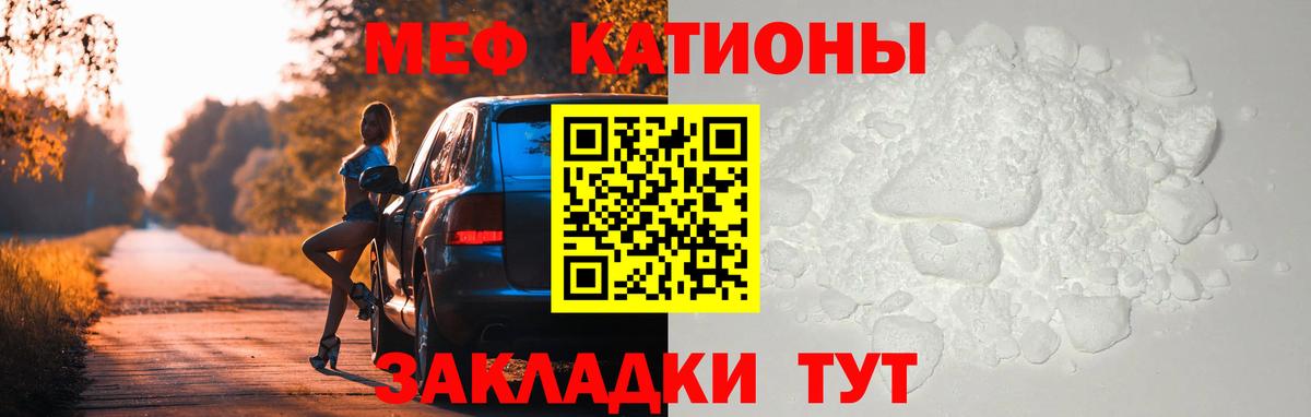 Меф мука  Вход с VPN  Мефедрон  Мефедрон 4 MMC  Трёхгорный 
