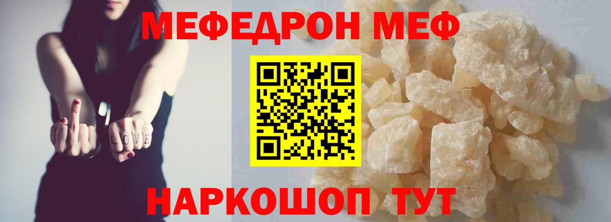 МЕФ  Трёхгорный