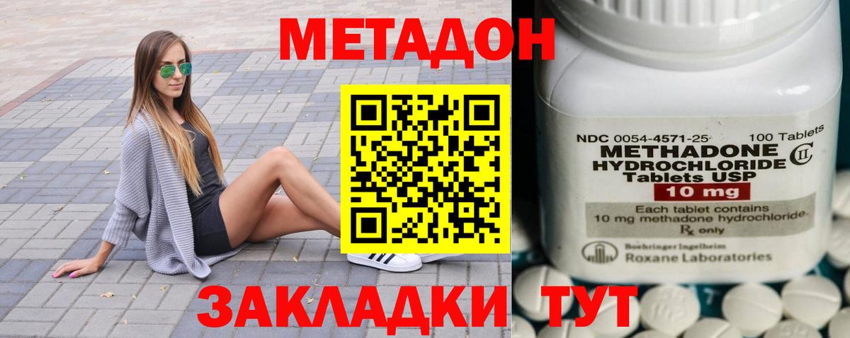Метадон VHQ  Вход с VPN  Метадон methadone  Трёхгорный 