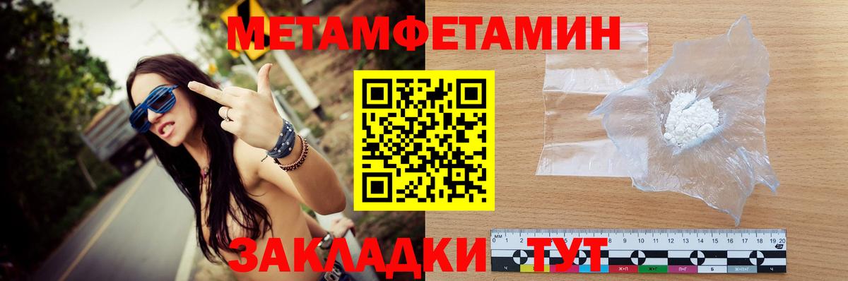 МЕТАМФЕТАМИН винт  Вход с VPN  Трёхгорный 